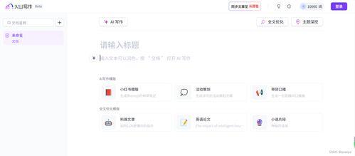 国产ai文案生成视频软件,国产视频软件打造文案新篇章 第1张 国产ai文案生成视频软件,国产视频软件打造文案新篇章 第1张