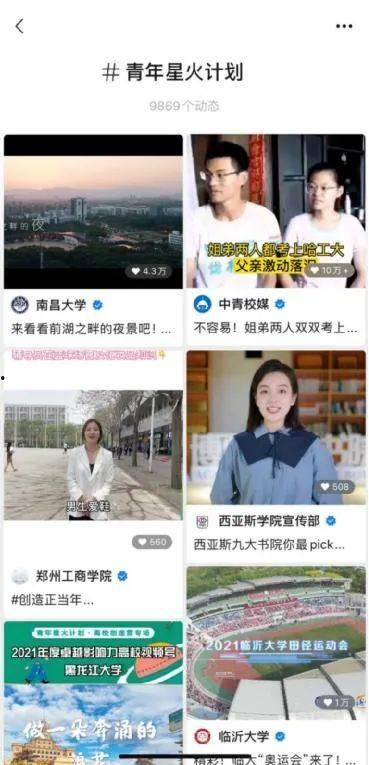 破国产学生视频在线观看,揭秘校园生活背后的真实故事